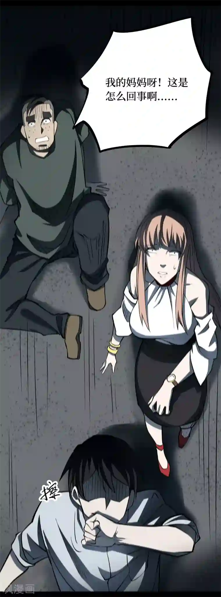 阴间商人第35话 人骨项链8