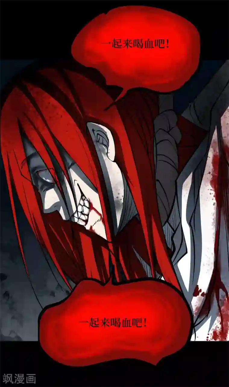 阴间商人第35话 人骨项链8