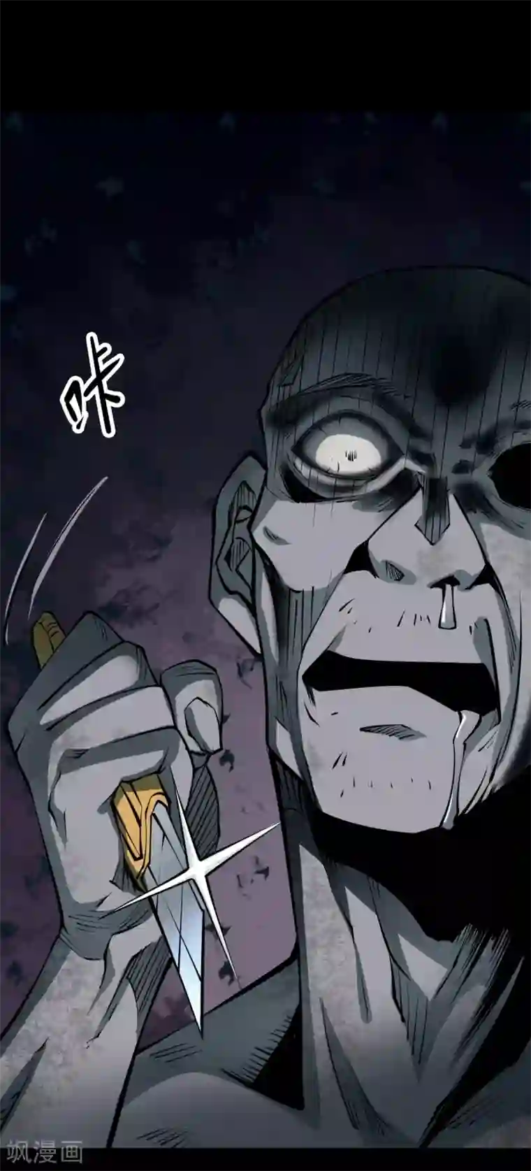 阴间商人第36话 人骨项链9