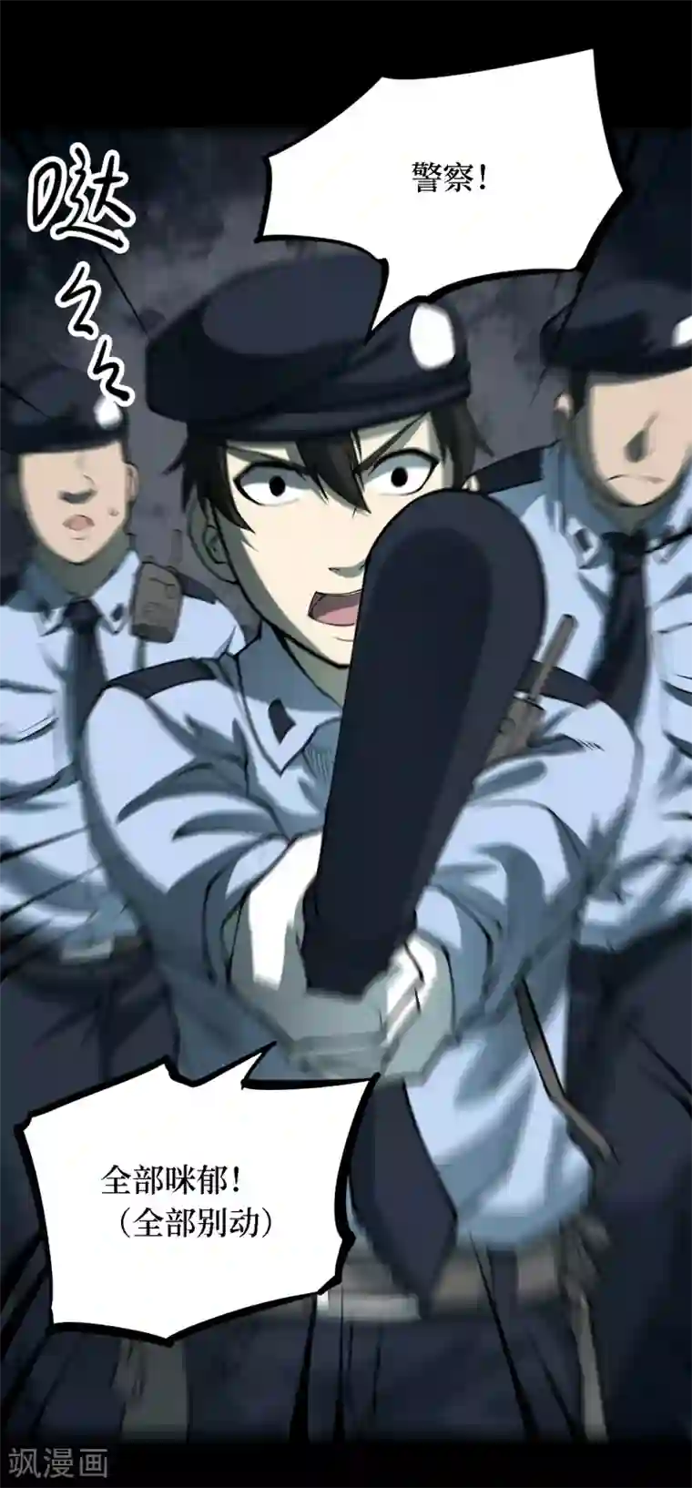 阴间商人第36话 人骨项链9