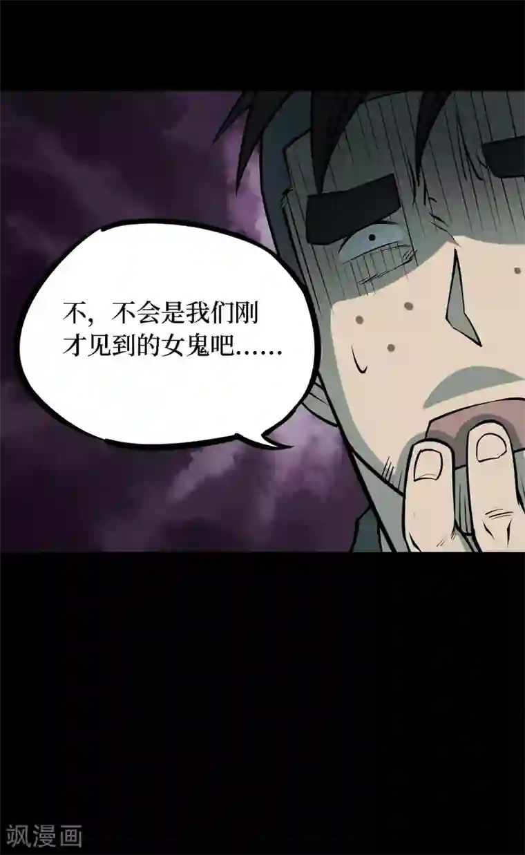 阴间商人第36话 人骨项链9