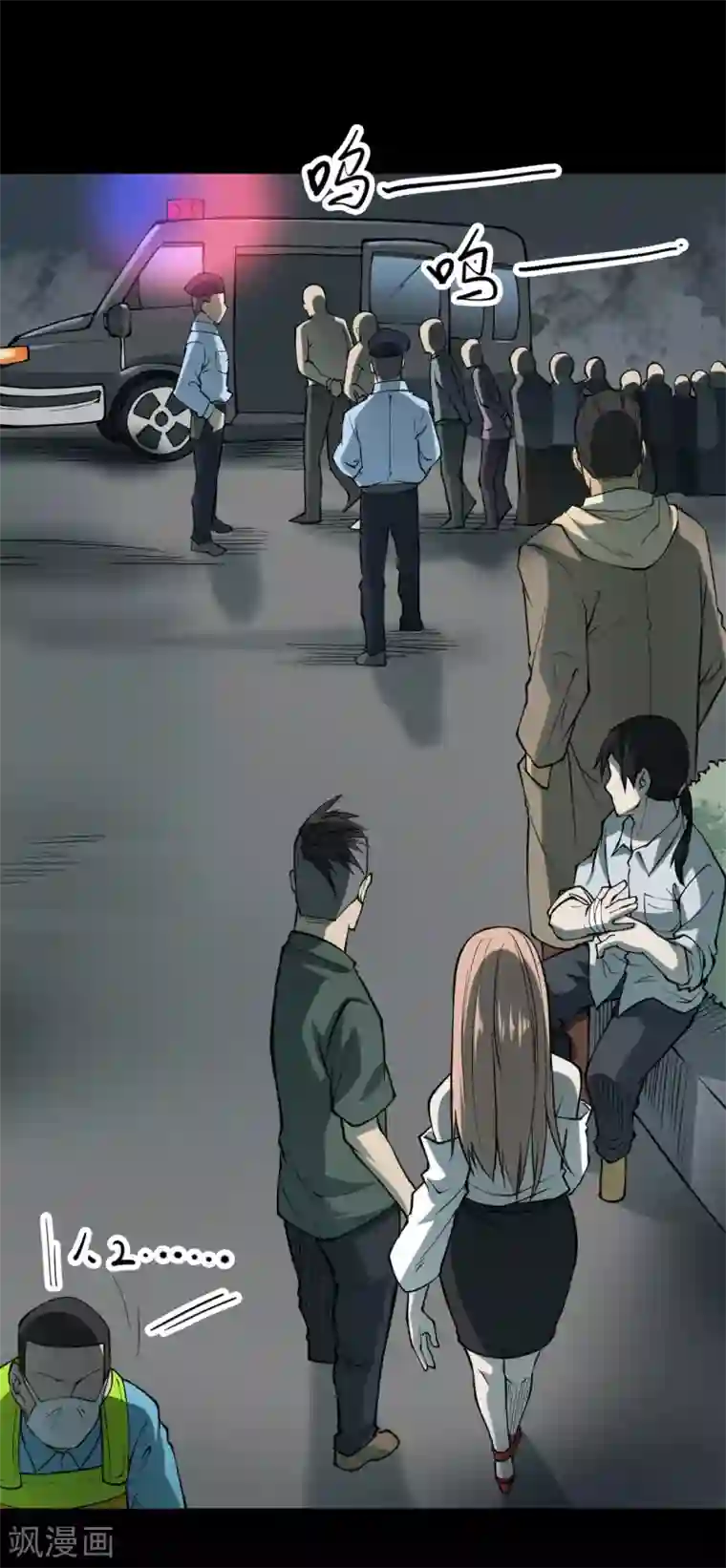 阴间商人第36话 人骨项链9