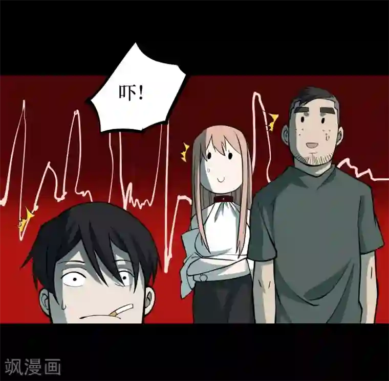 阴间商人第36话 人骨项链9