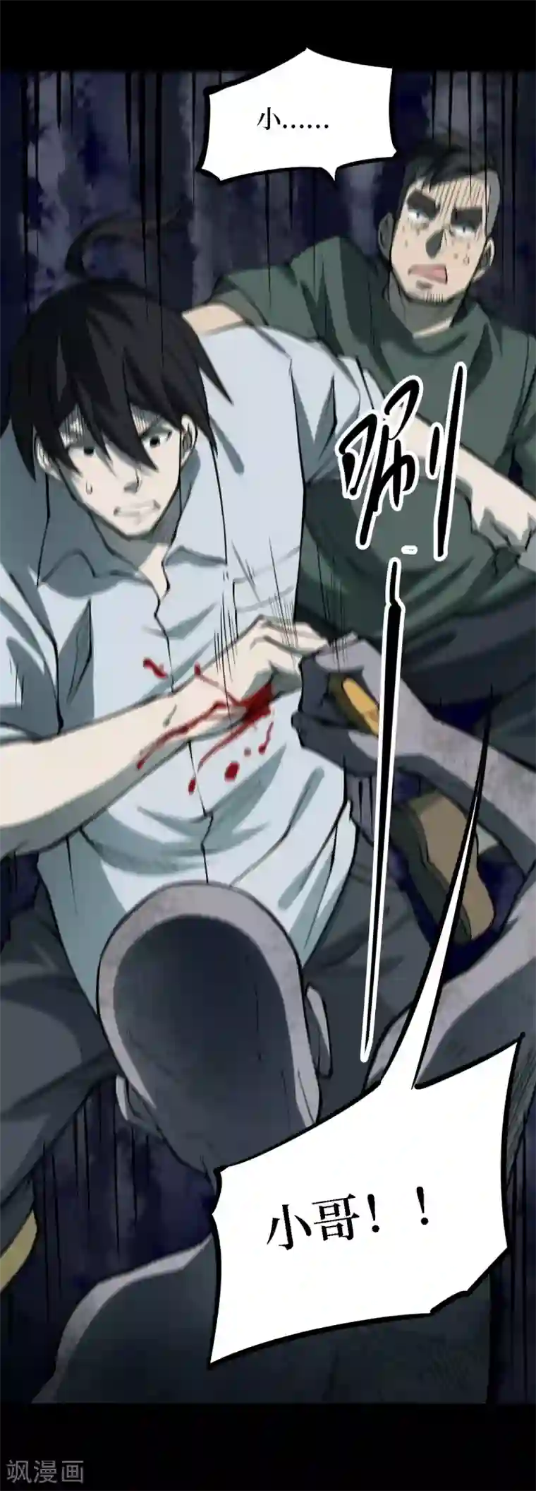 阴间商人第36话 人骨项链9