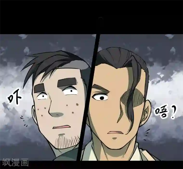 阴间商人第36话 人骨项链9