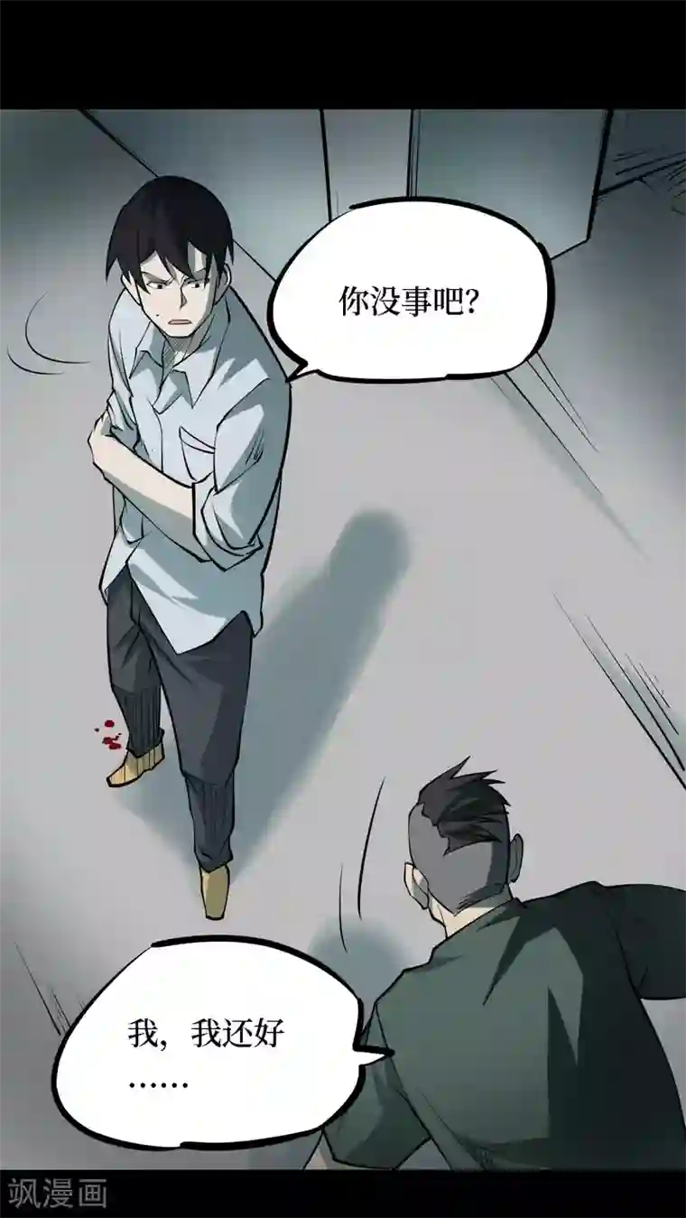 阴间商人第36话 人骨项链9