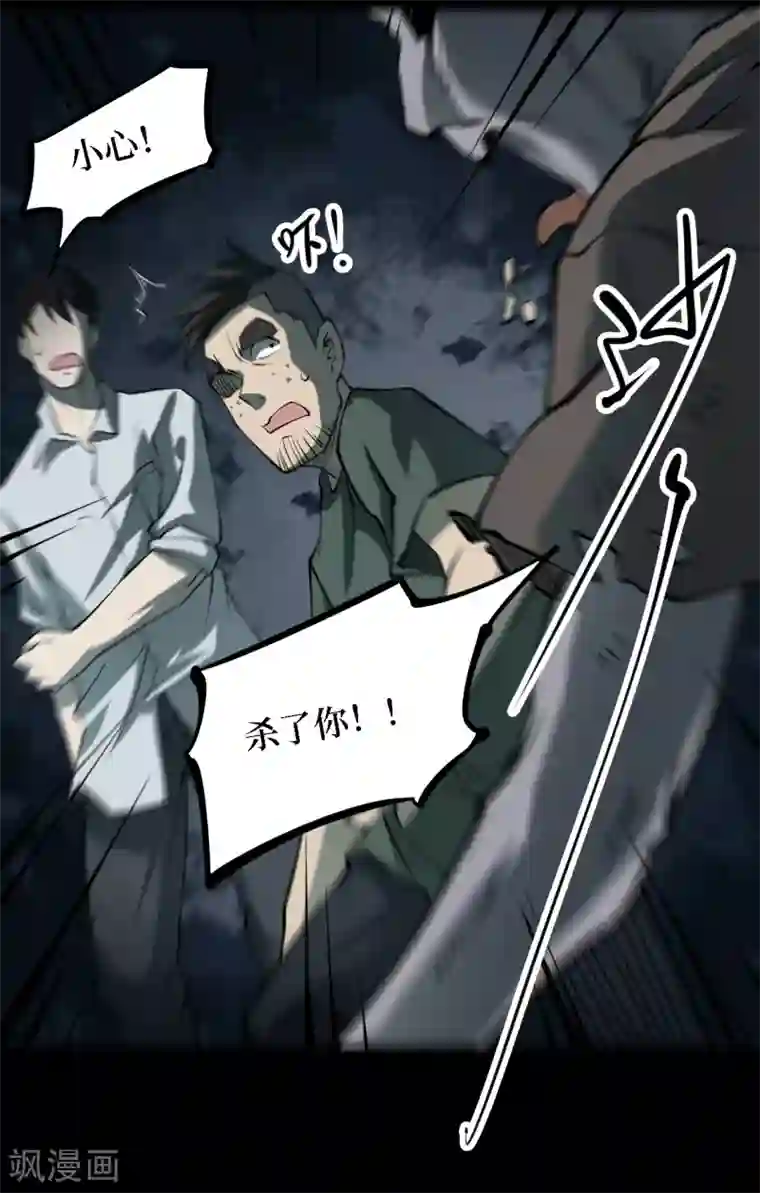 阴间商人第36话 人骨项链9