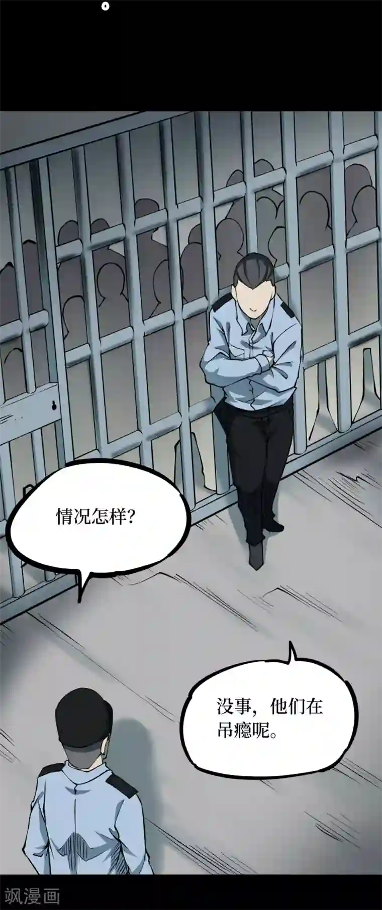 阴间商人第37话 人骨项链10