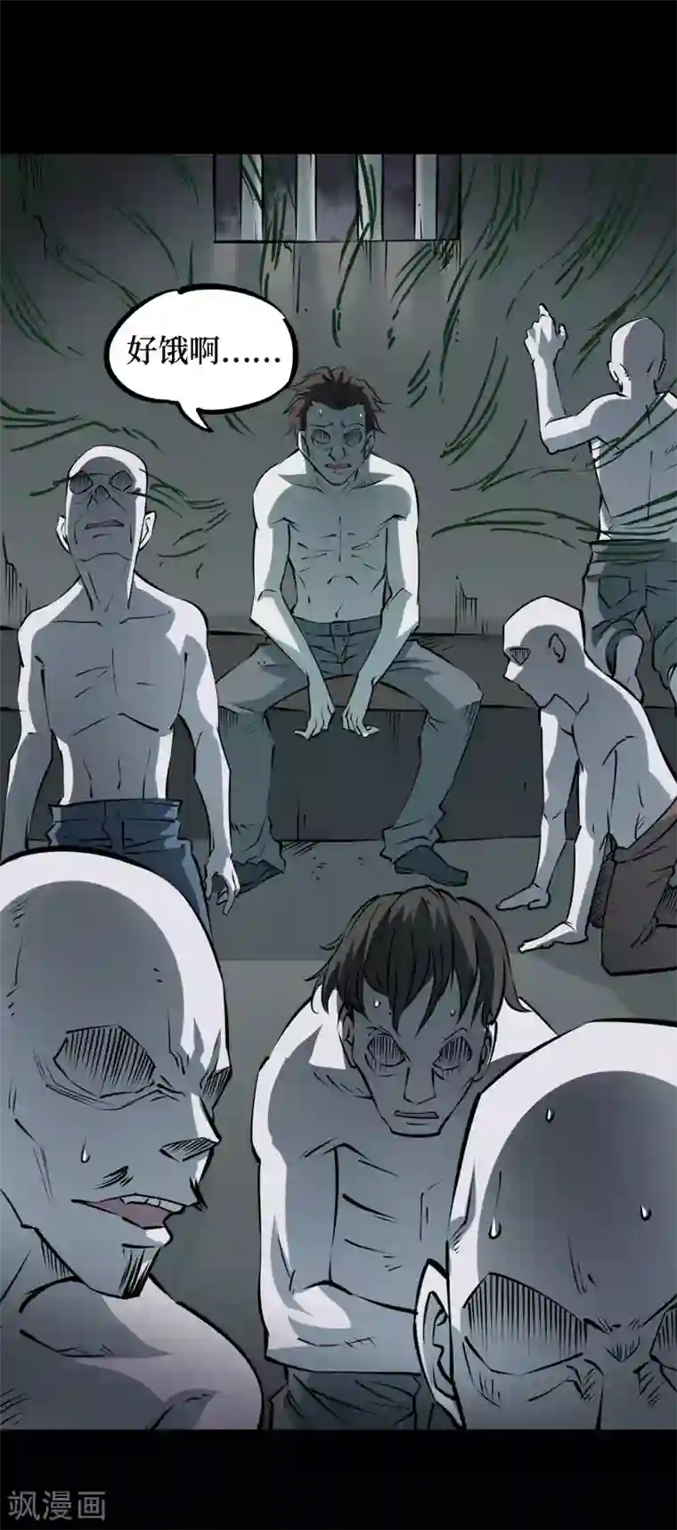 阴间商人第37话 人骨项链10