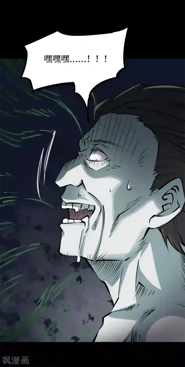 阴间商人第37话 人骨项链10