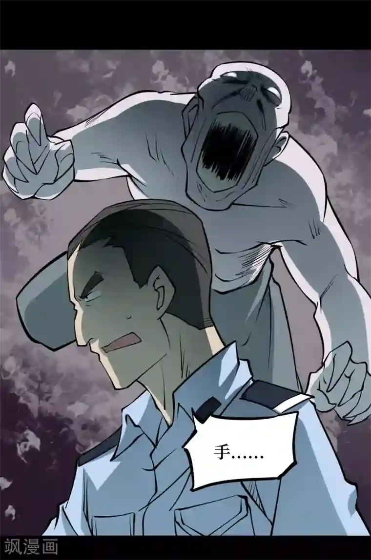 阴间商人第37话 人骨项链10