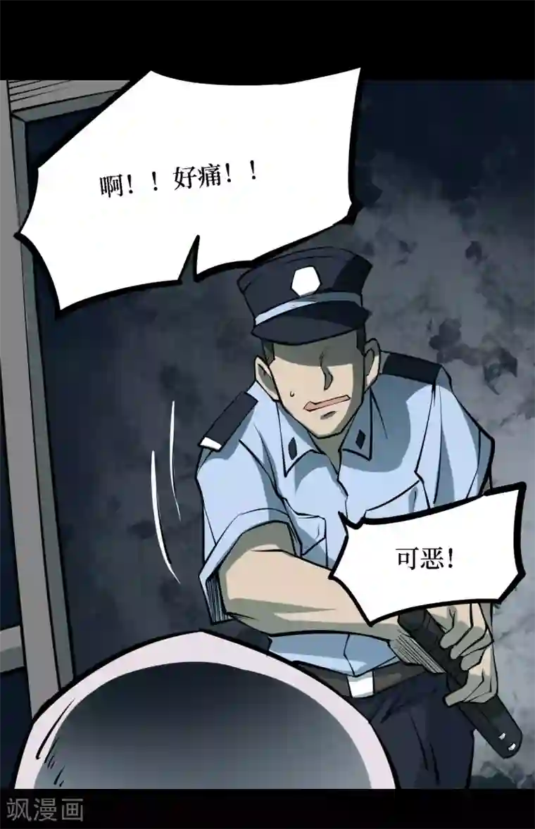 阴间商人第37话 人骨项链10