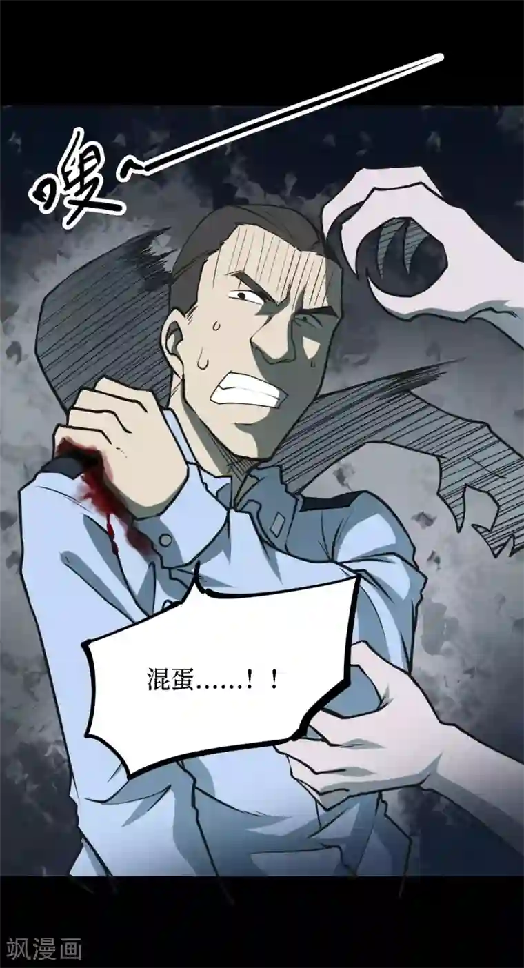 阴间商人第37话 人骨项链10