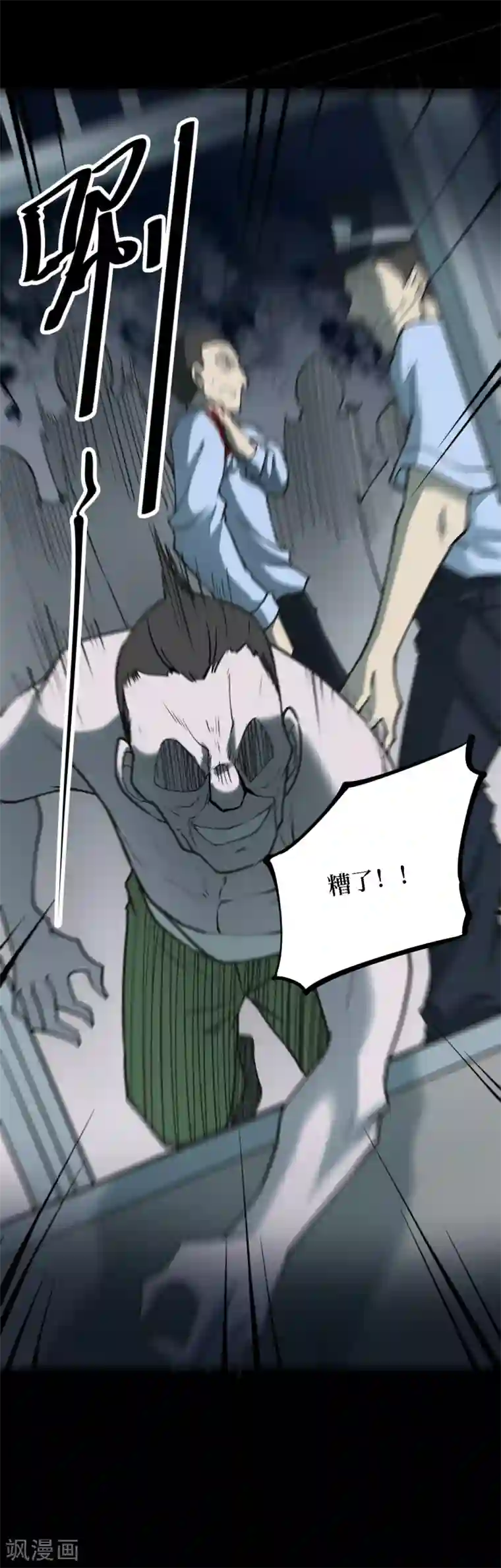 阴间商人第37话 人骨项链10