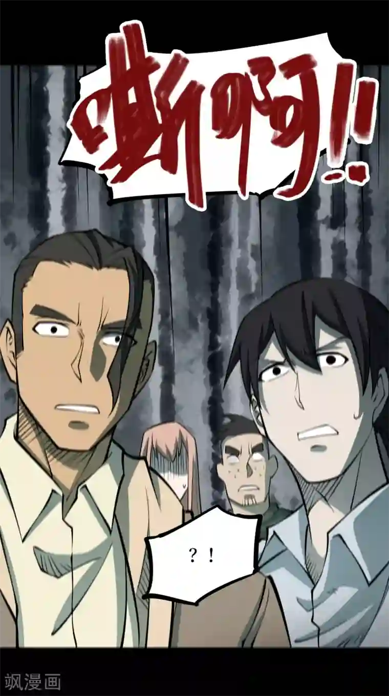 阴间商人第37话 人骨项链10