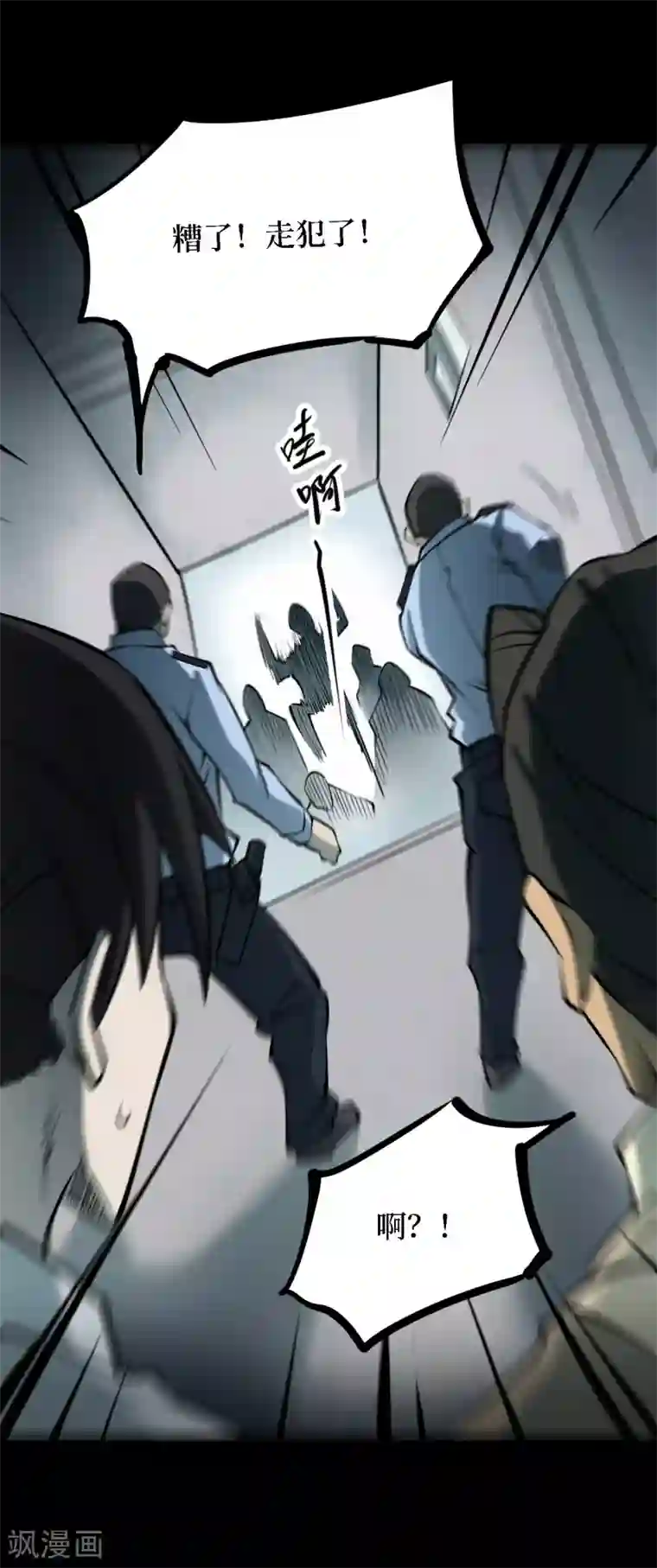 阴间商人第37话 人骨项链10