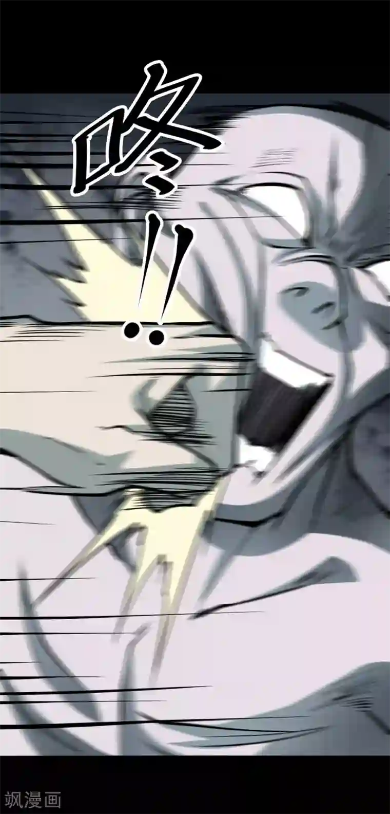 阴间商人第37话 人骨项链10