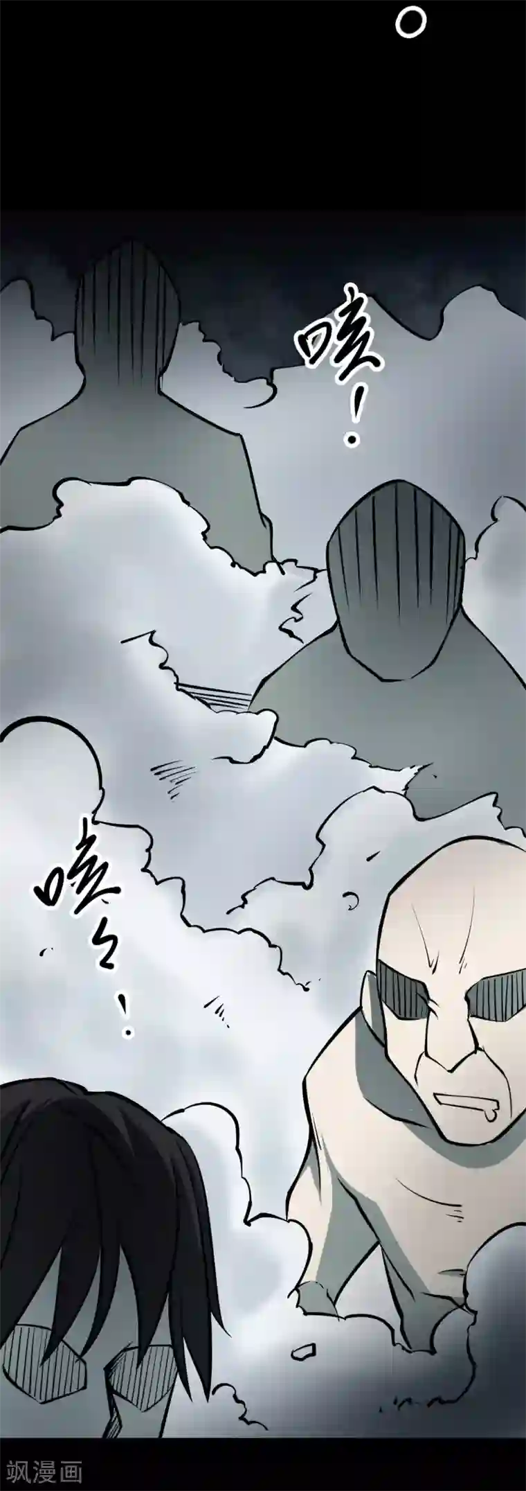 阴间商人第37话 人骨项链10