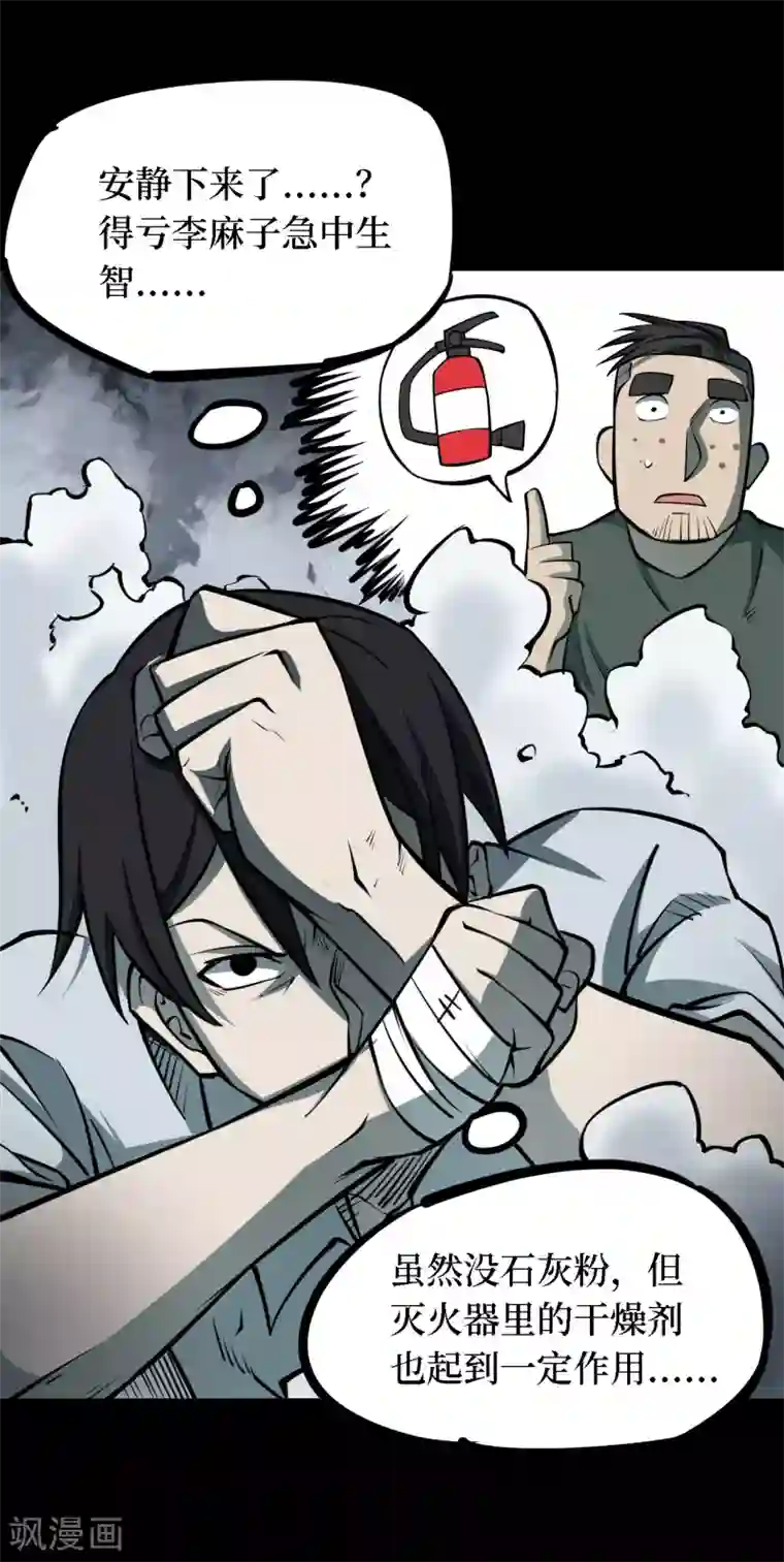 阴间商人第37话 人骨项链10