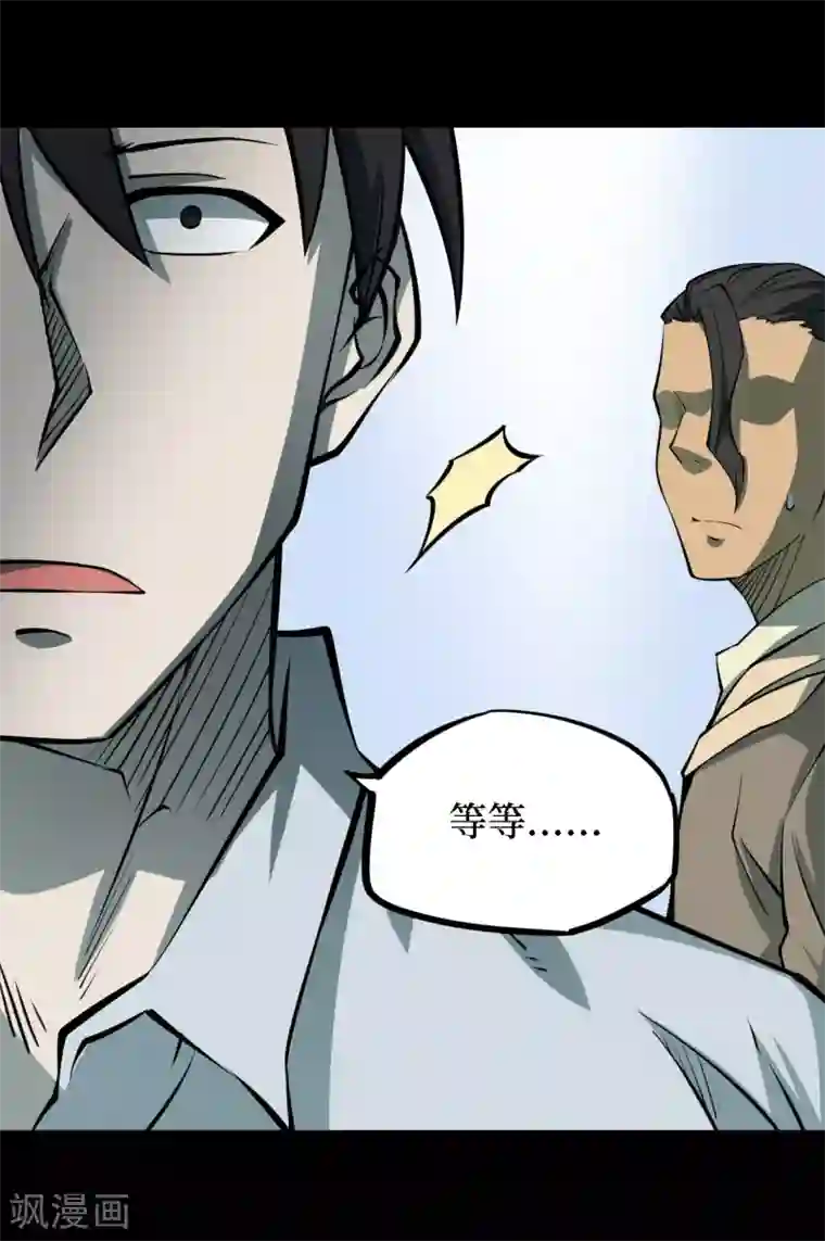 阴间商人第37话 人骨项链10