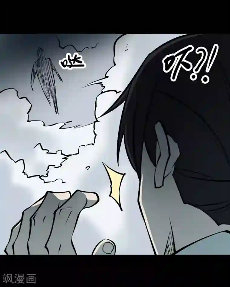 阴间商人第37话 人骨项链10