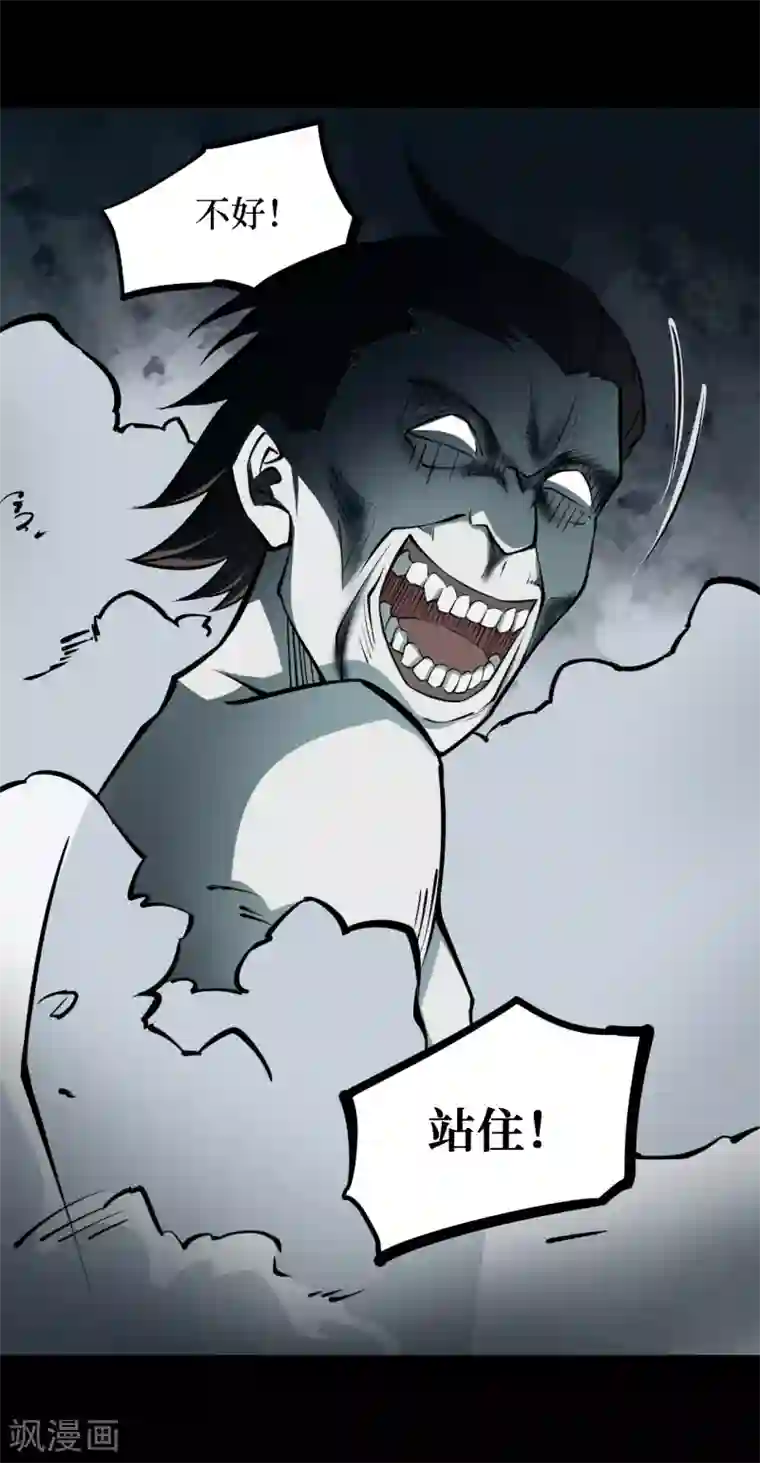 阴间商人第37话 人骨项链10