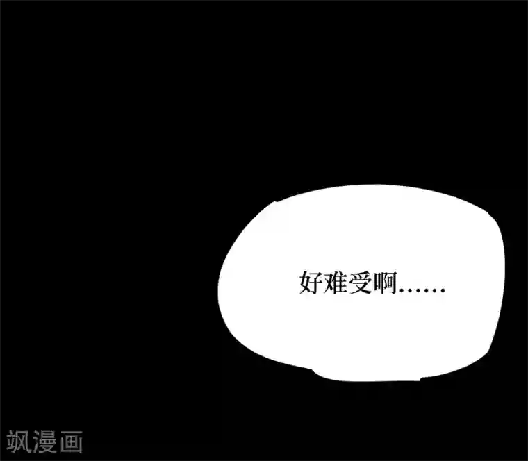 阴间商人第37话 人骨项链10