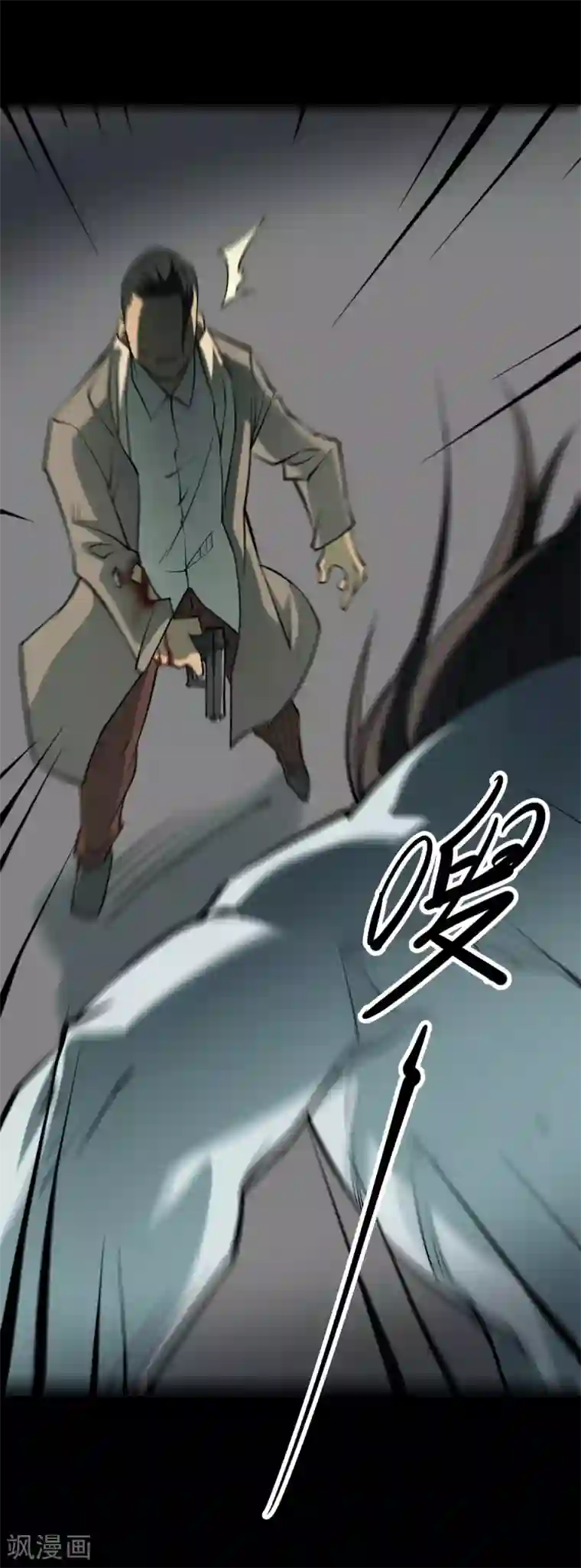 阴间商人第38话 人骨项链11