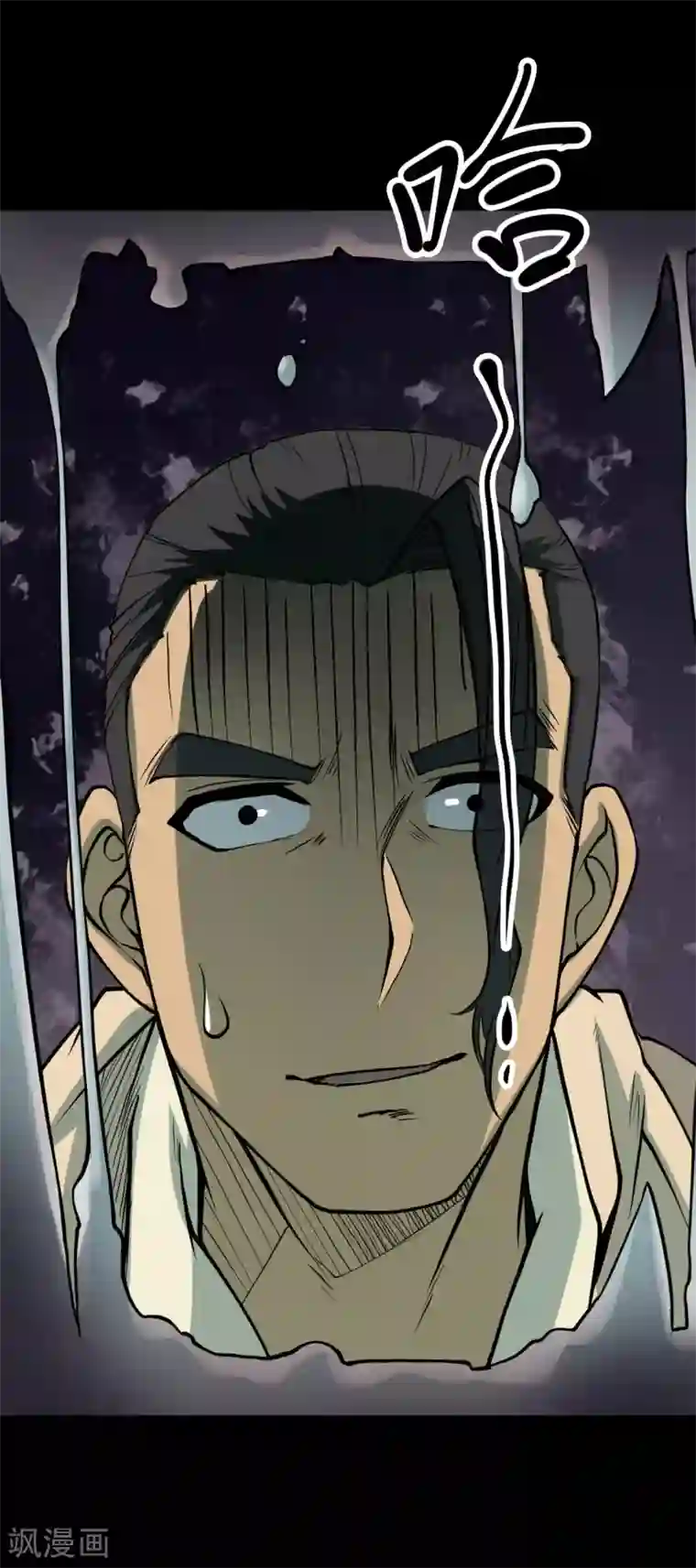 阴间商人第38话 人骨项链11