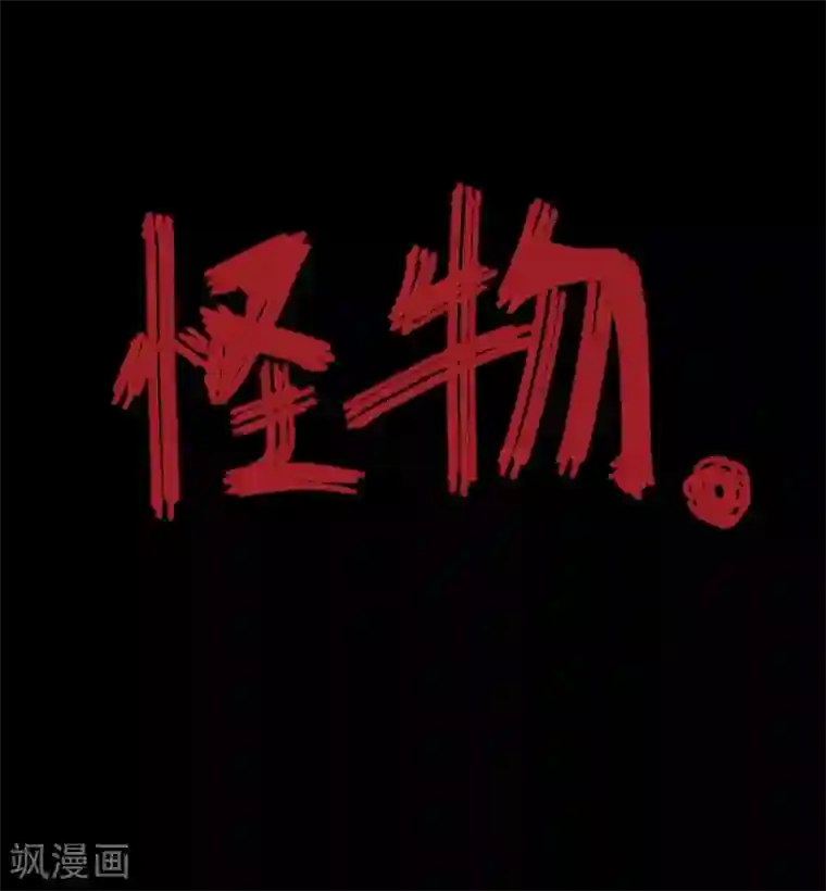 阴间商人第38话 人骨项链11