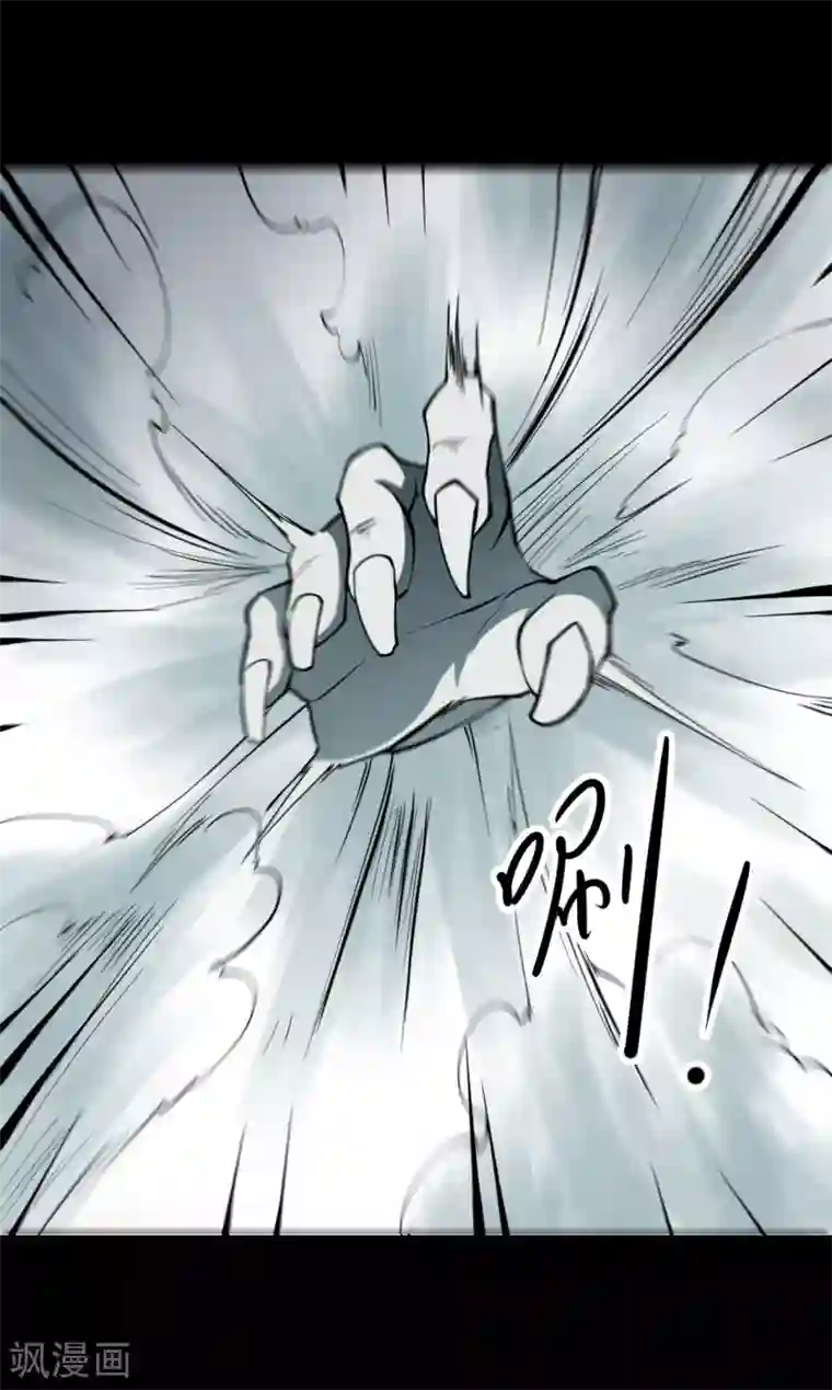 阴间商人第38话 人骨项链11