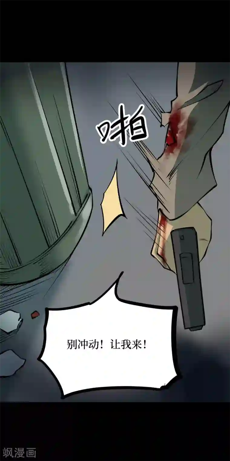 阴间商人第38话 人骨项链11