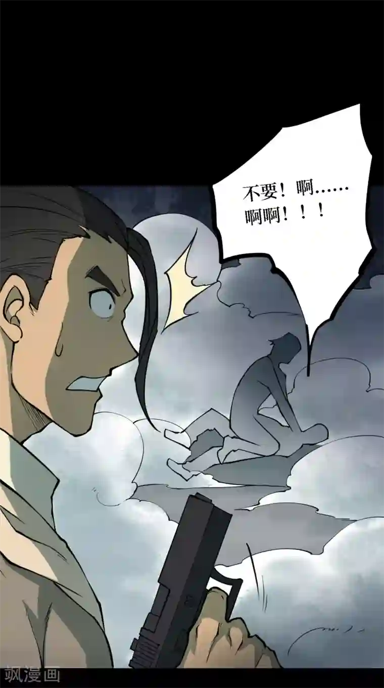 阴间商人第38话 人骨项链11