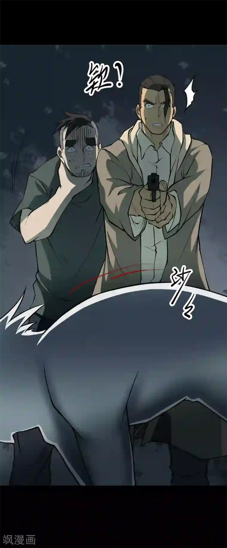 阴间商人第38话 人骨项链11