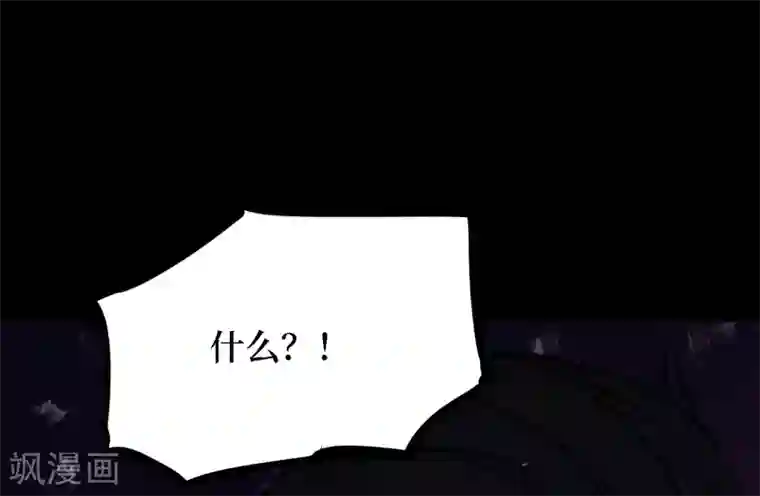 阴间商人第38话 人骨项链11