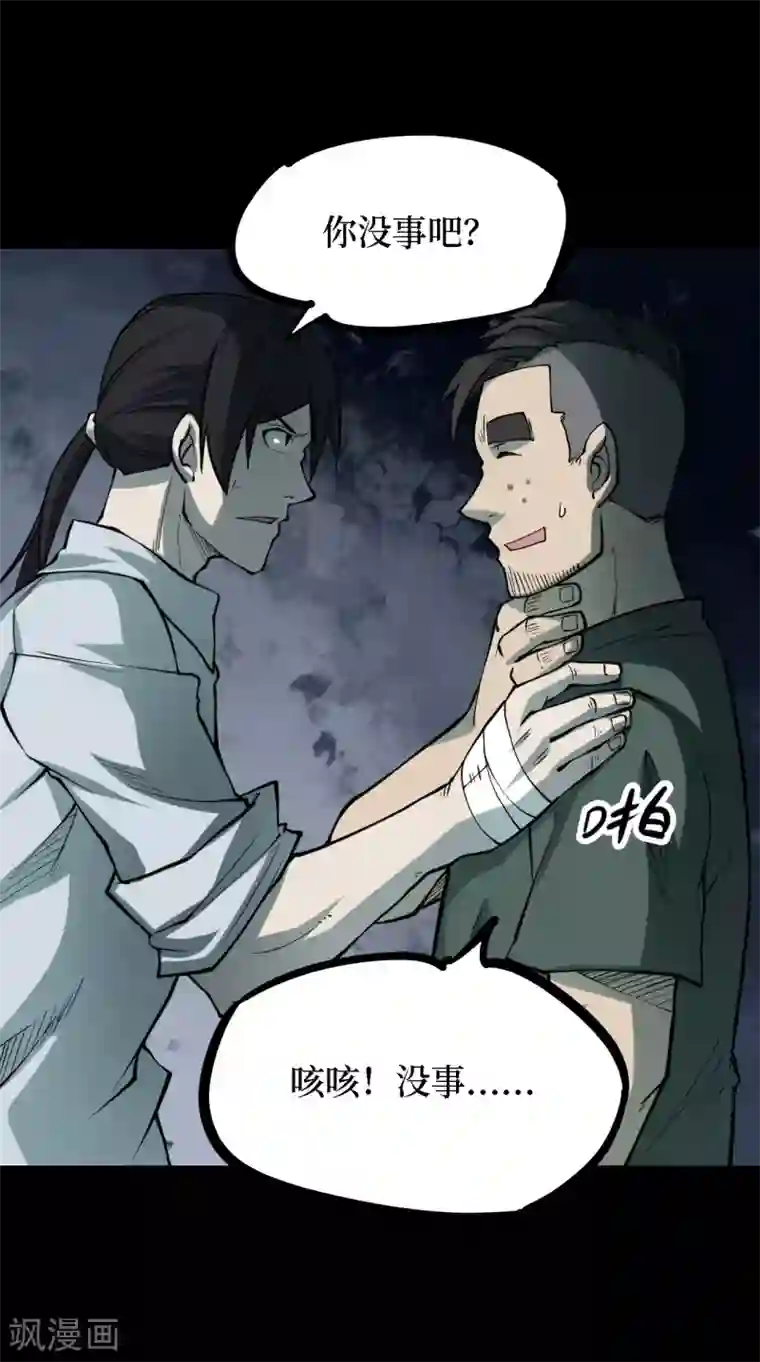 阴间商人第38话 人骨项链11