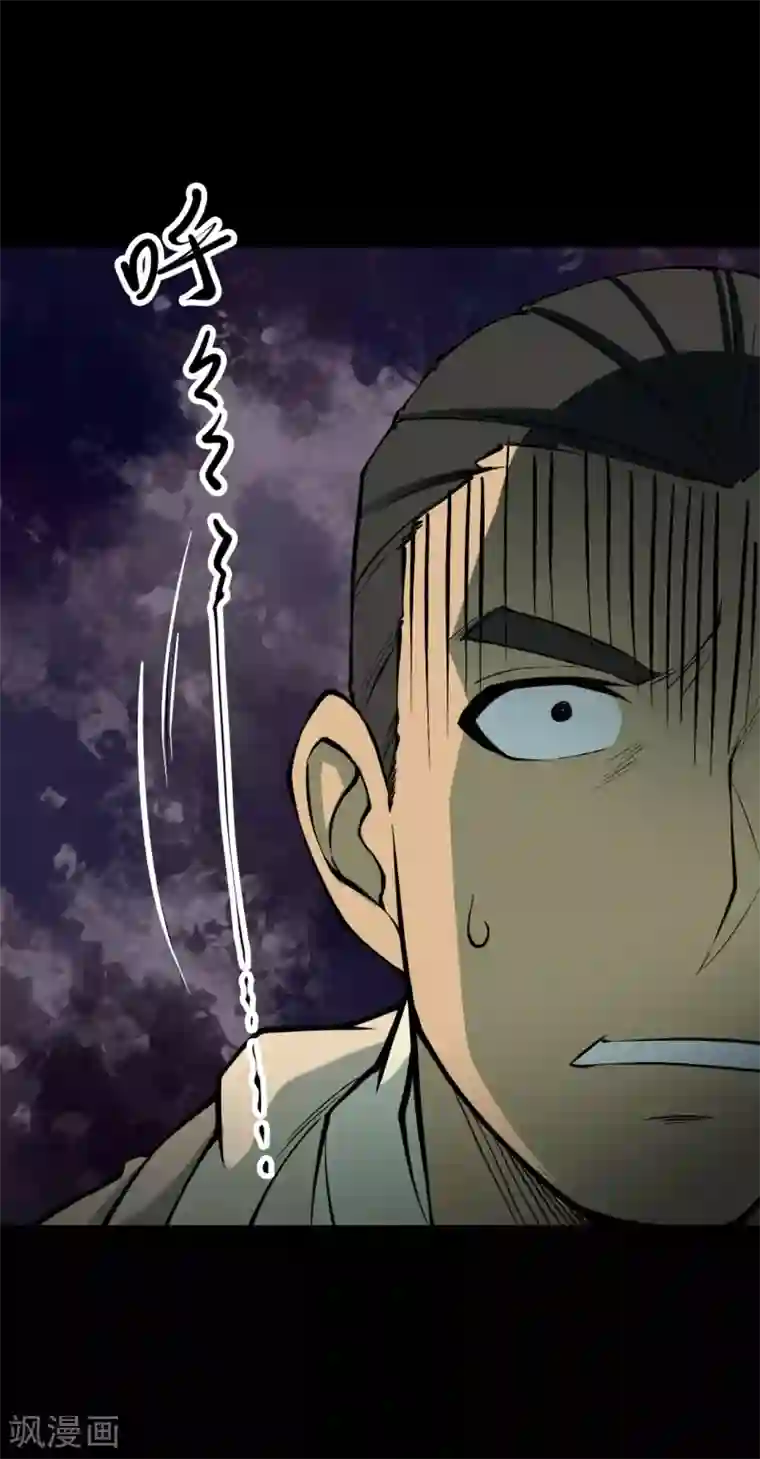 阴间商人第38话 人骨项链11