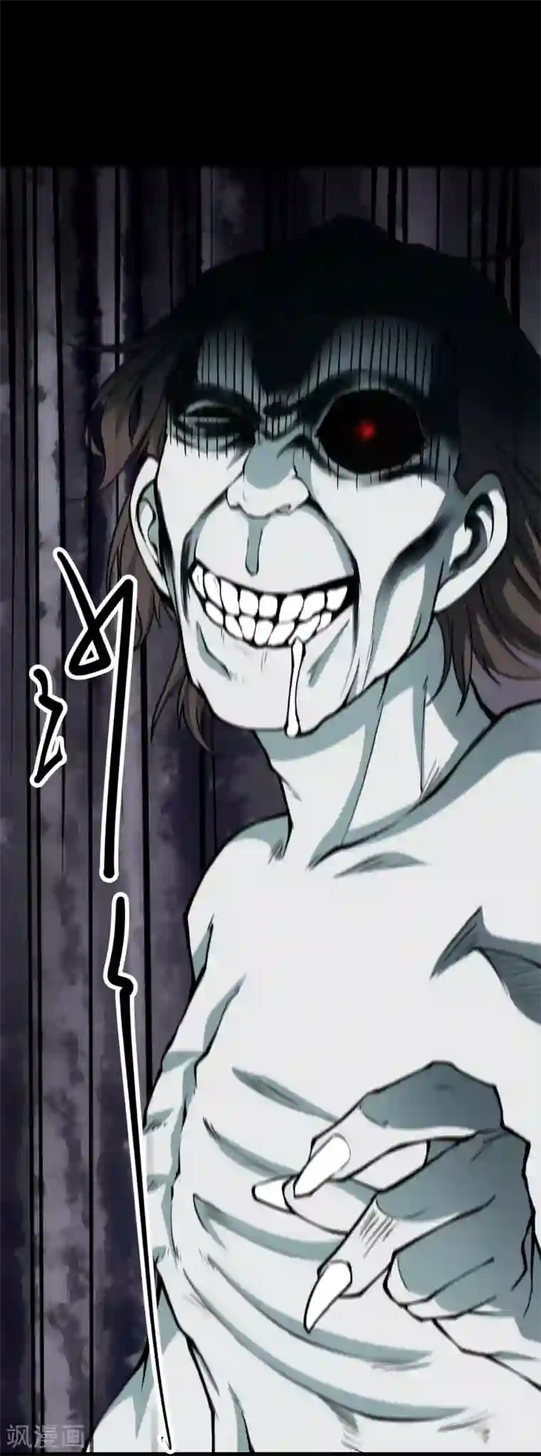 阴间商人第38话 人骨项链11