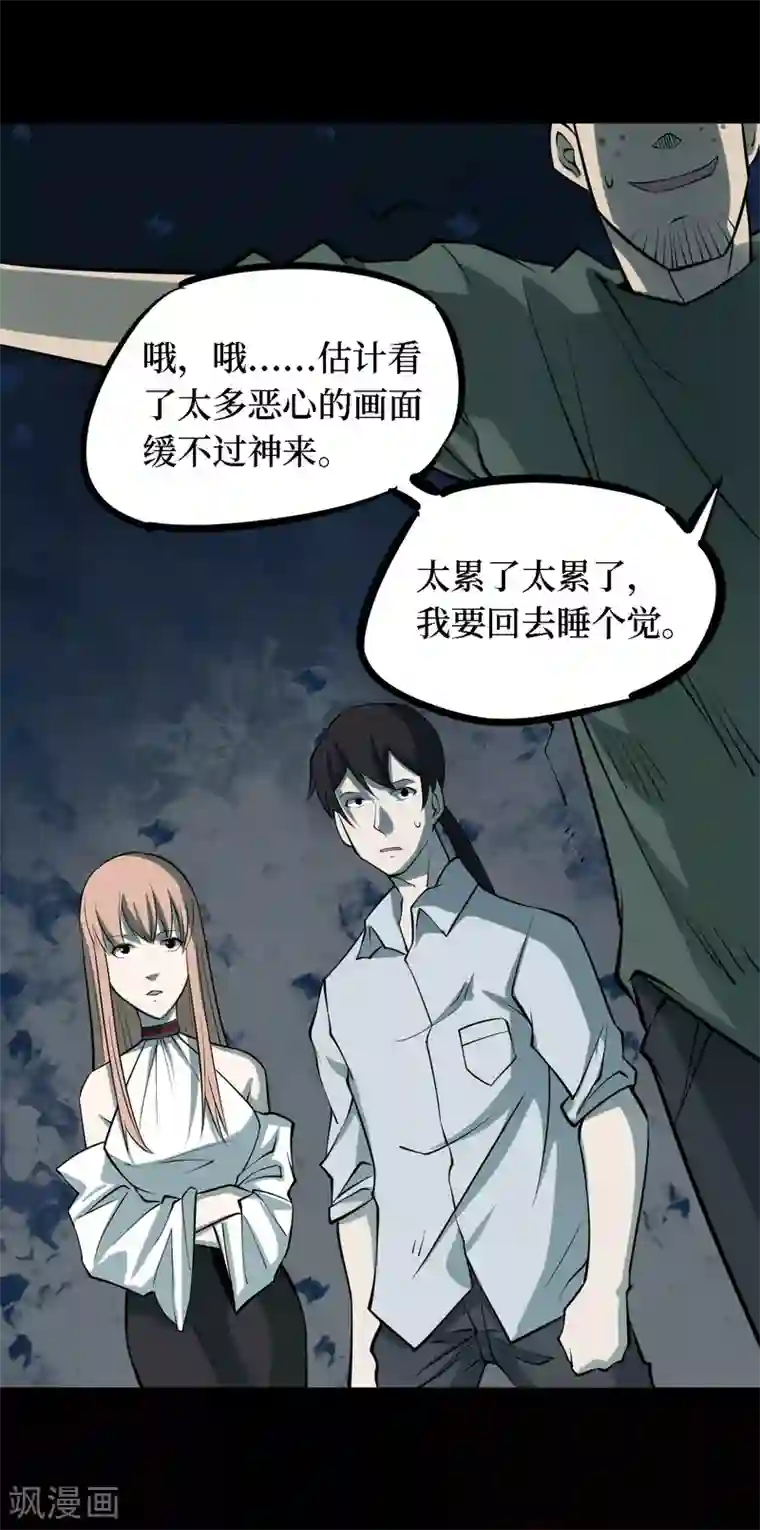 阴间商人第39话 人骨项链12