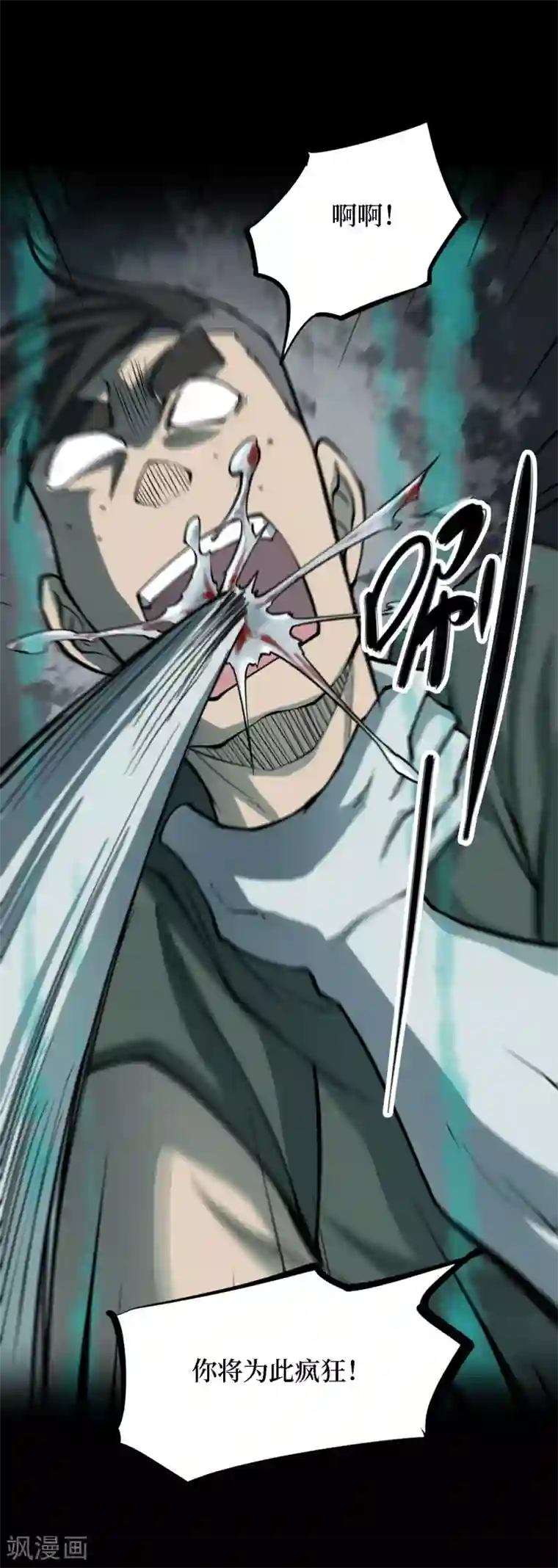 阴间商人第39话 人骨项链12