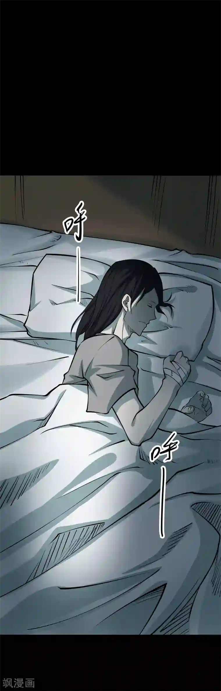 阴间商人第39话 人骨项链12