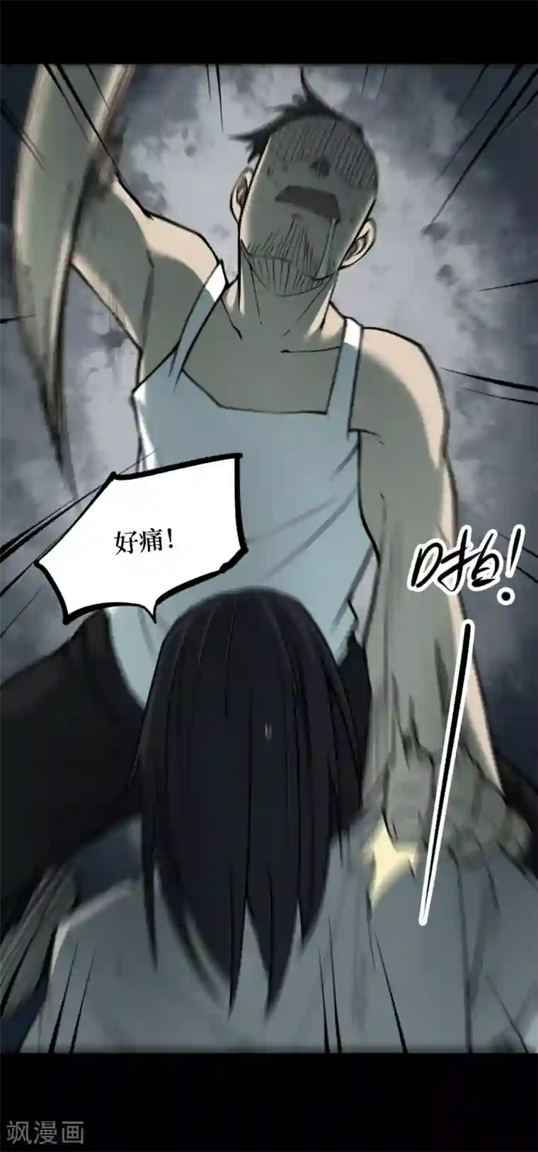 阴间商人第39话 人骨项链12