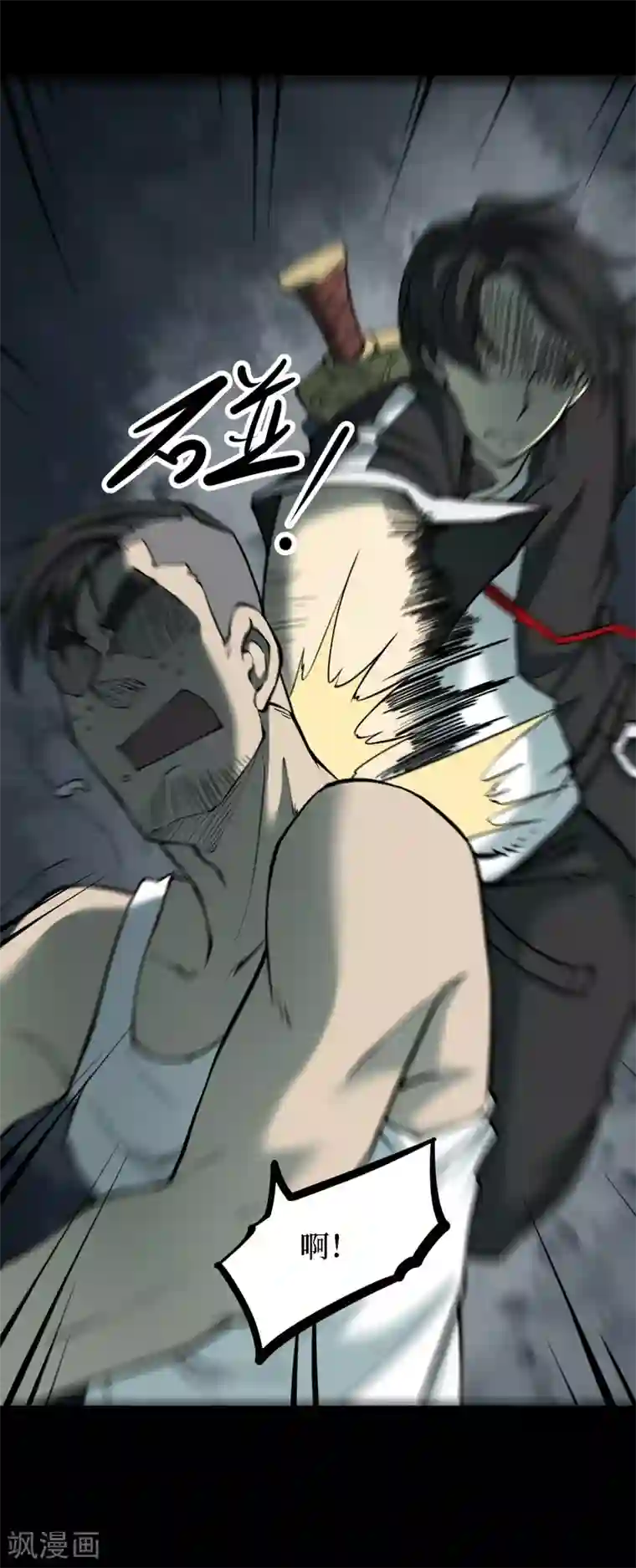 阴间商人第39话 人骨项链12