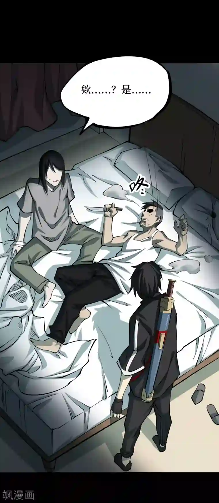 阴间商人第39话 人骨项链12