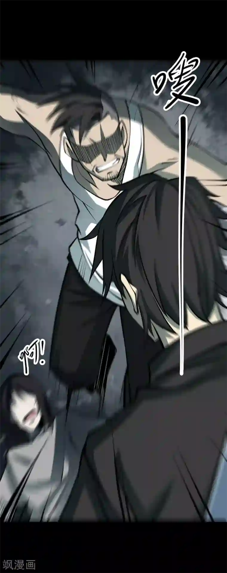 阴间商人第39话 人骨项链12