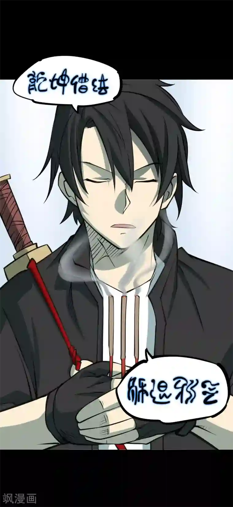 阴间商人第39话 人骨项链12