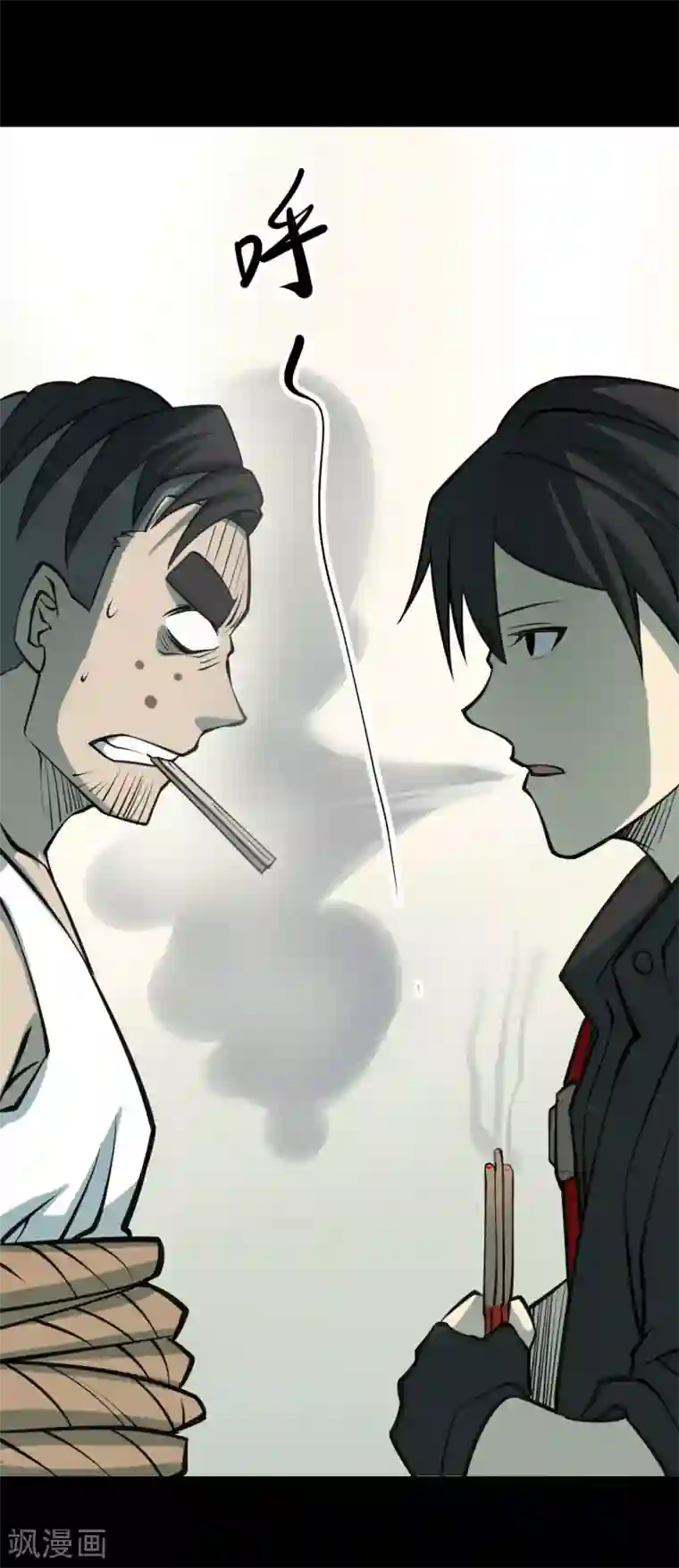 阴间商人第39话 人骨项链12