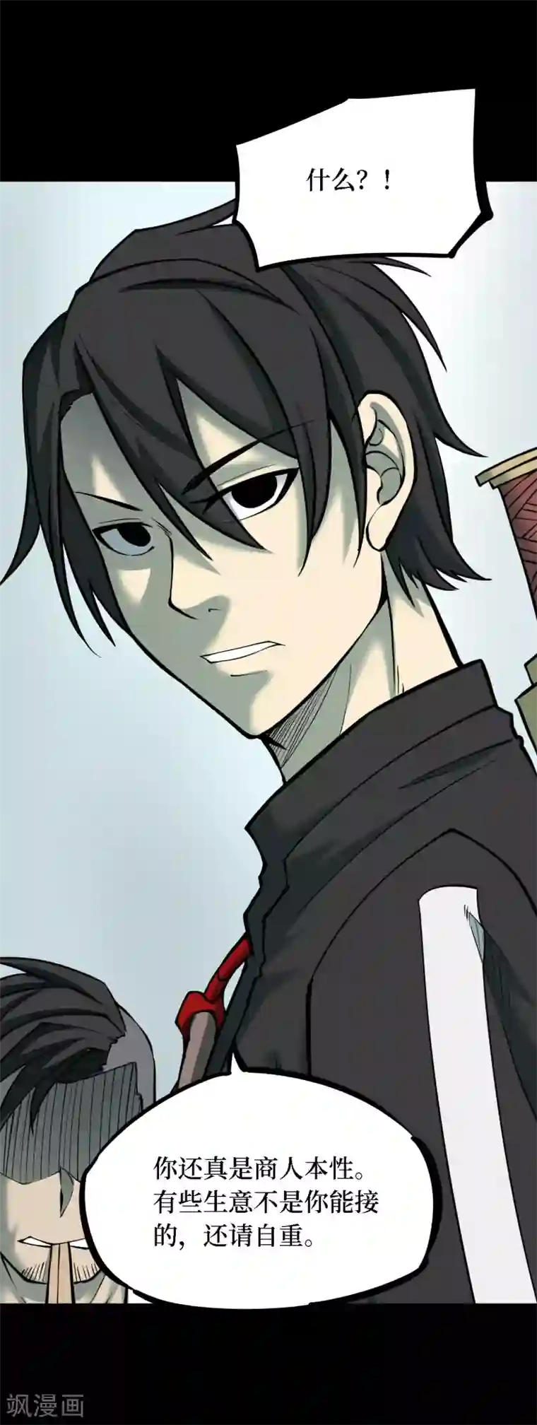 阴间商人第39话 人骨项链12