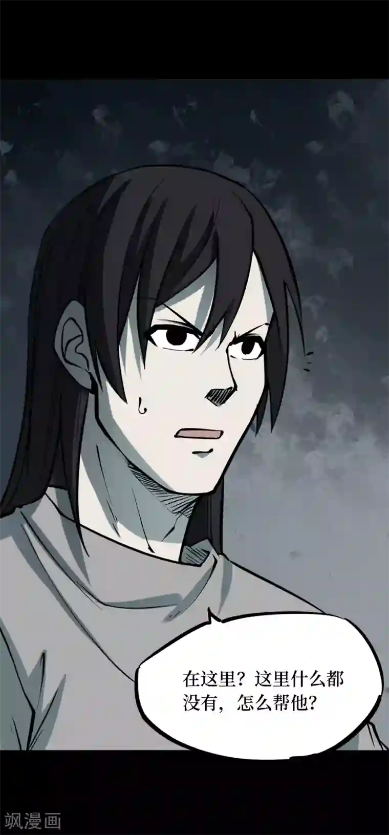 阴间商人第39话 人骨项链12