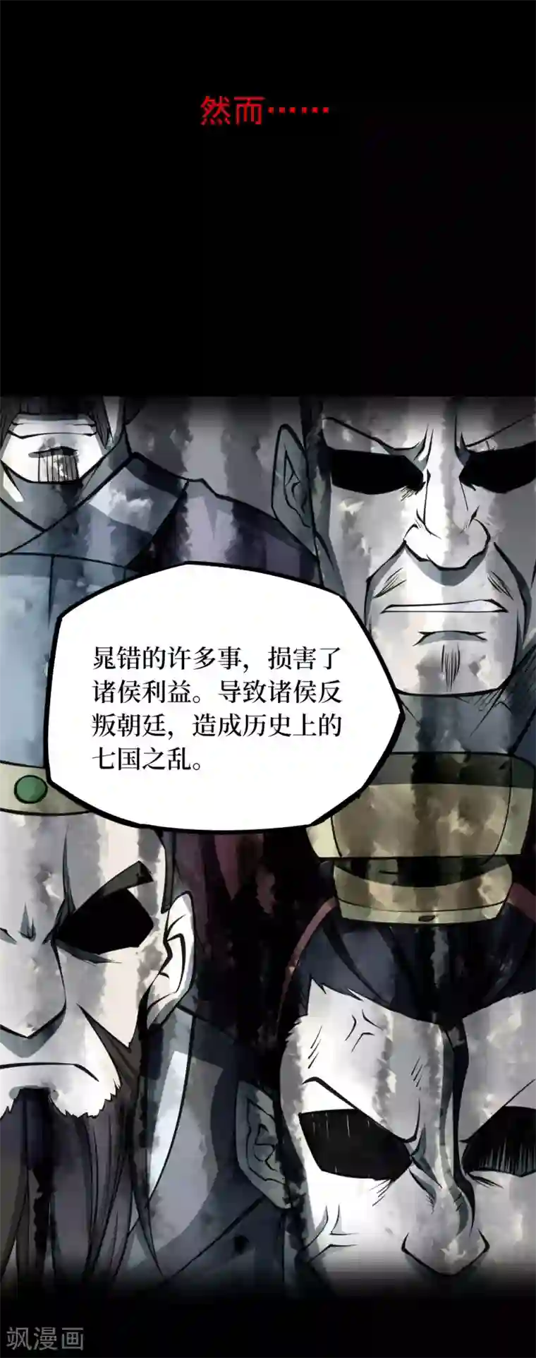 阴间商人第40话 人骨项链13